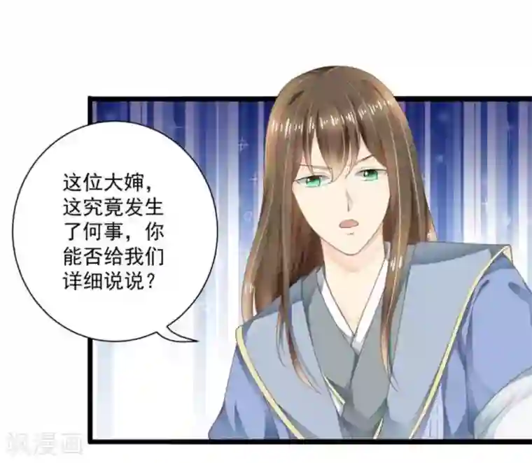 他来了，请闭嘴第21话