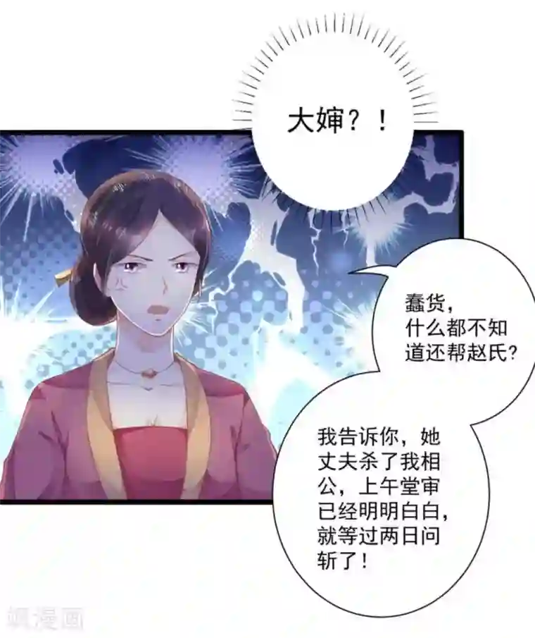 他来了，请闭嘴第21话