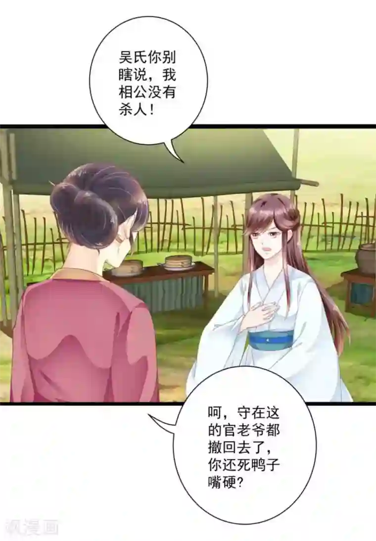 他来了，请闭嘴第21话