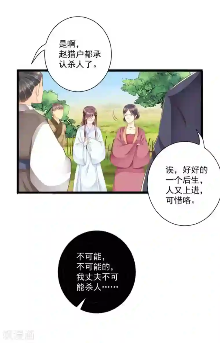 他来了，请闭嘴第21话