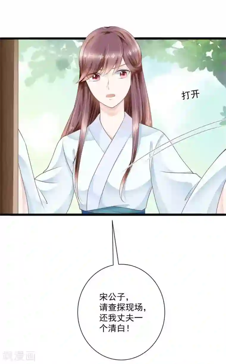 他来了，请闭嘴第21话