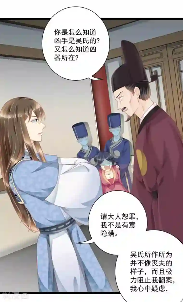 他来了，请闭嘴第25话