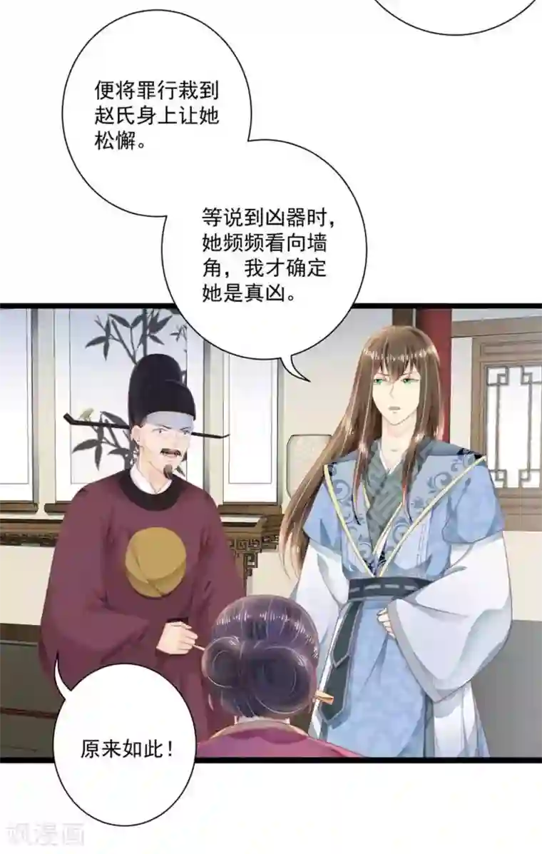 他来了，请闭嘴第25话