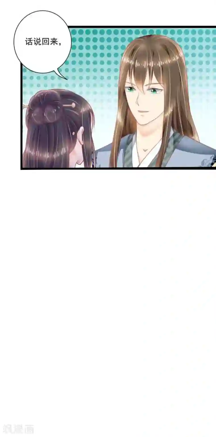 他来了，请闭嘴第25话