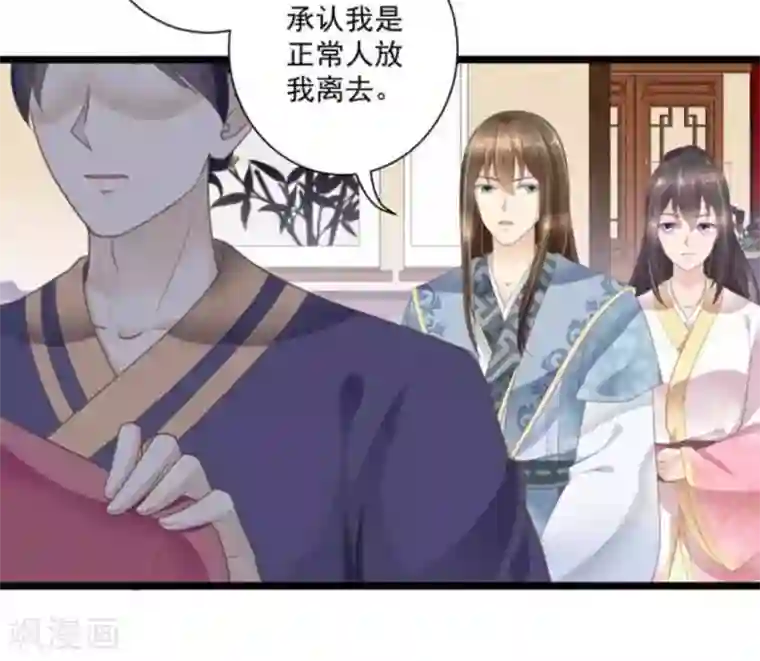 他来了，请闭嘴第25话