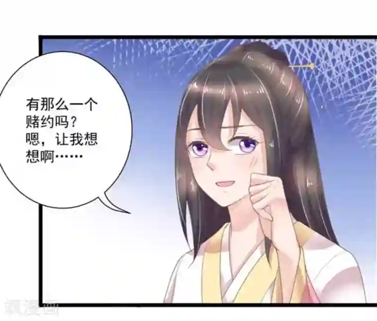 他来了，请闭嘴第25话