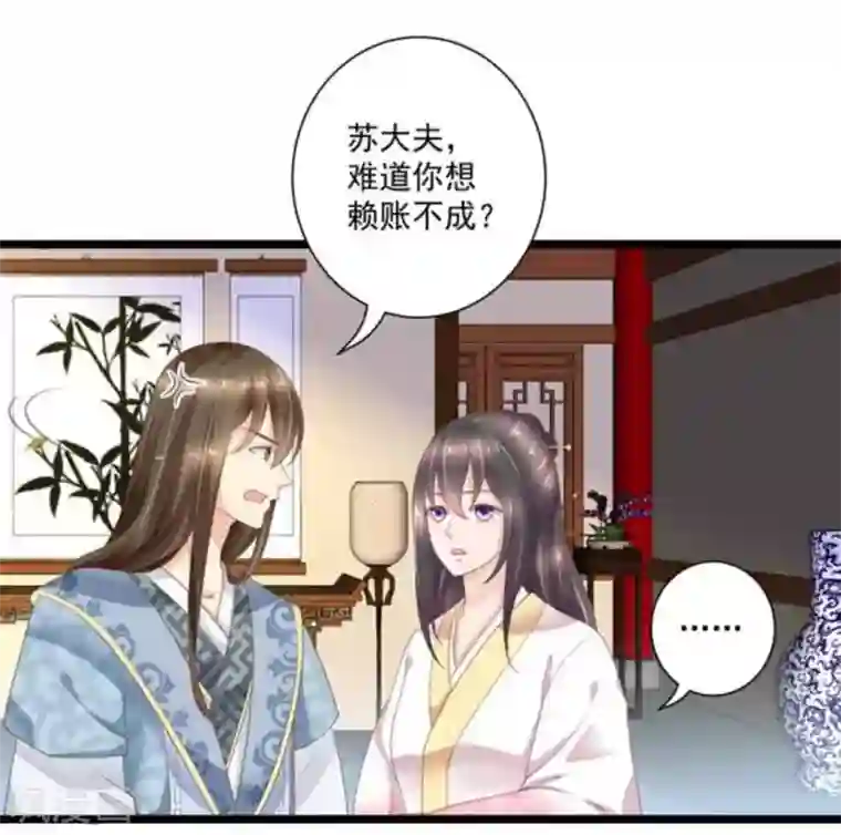 他来了，请闭嘴第25话