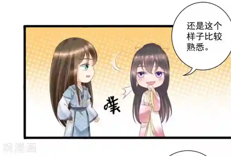 他来了，请闭嘴第25话