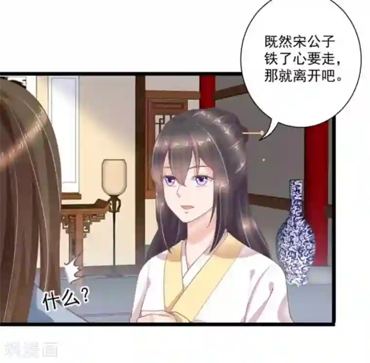 他来了，请闭嘴第25话