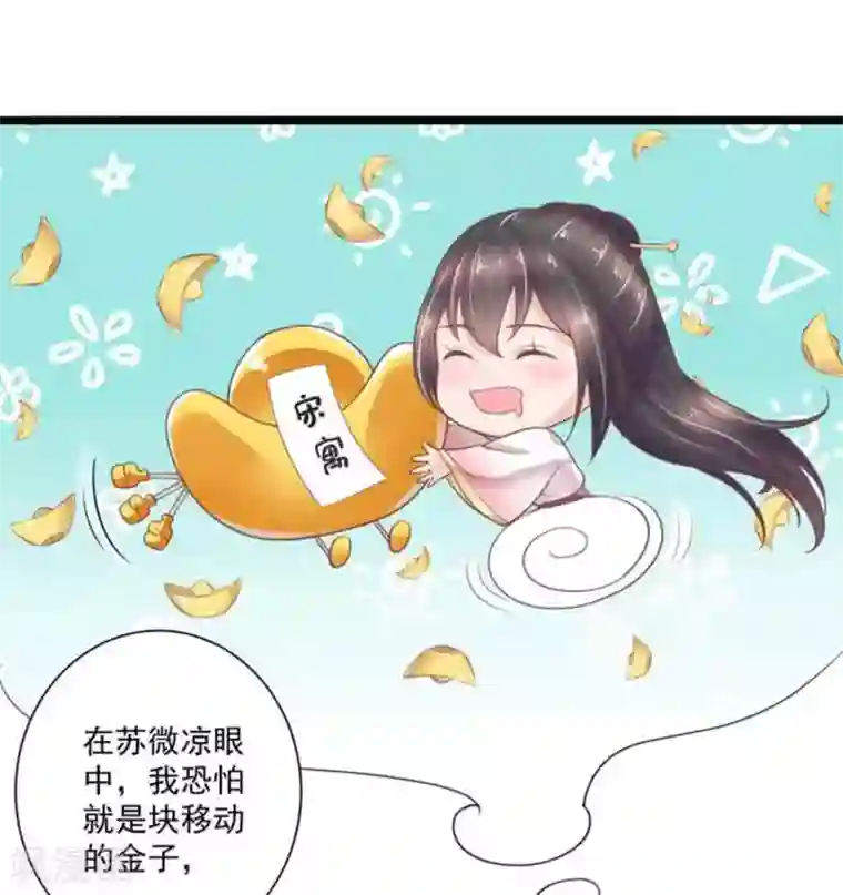 他来了，请闭嘴第25话