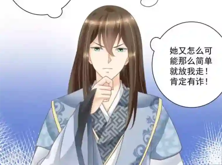 他来了，请闭嘴第25话