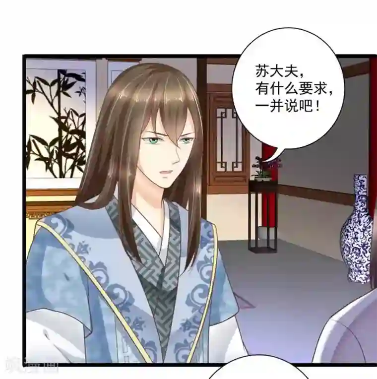 他来了，请闭嘴第26话