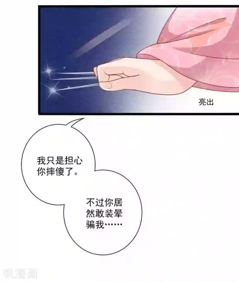 他来了，请闭嘴第27话