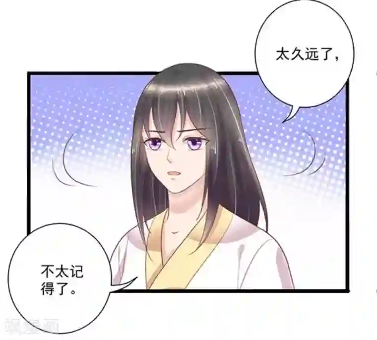 他来了，请闭嘴第28话