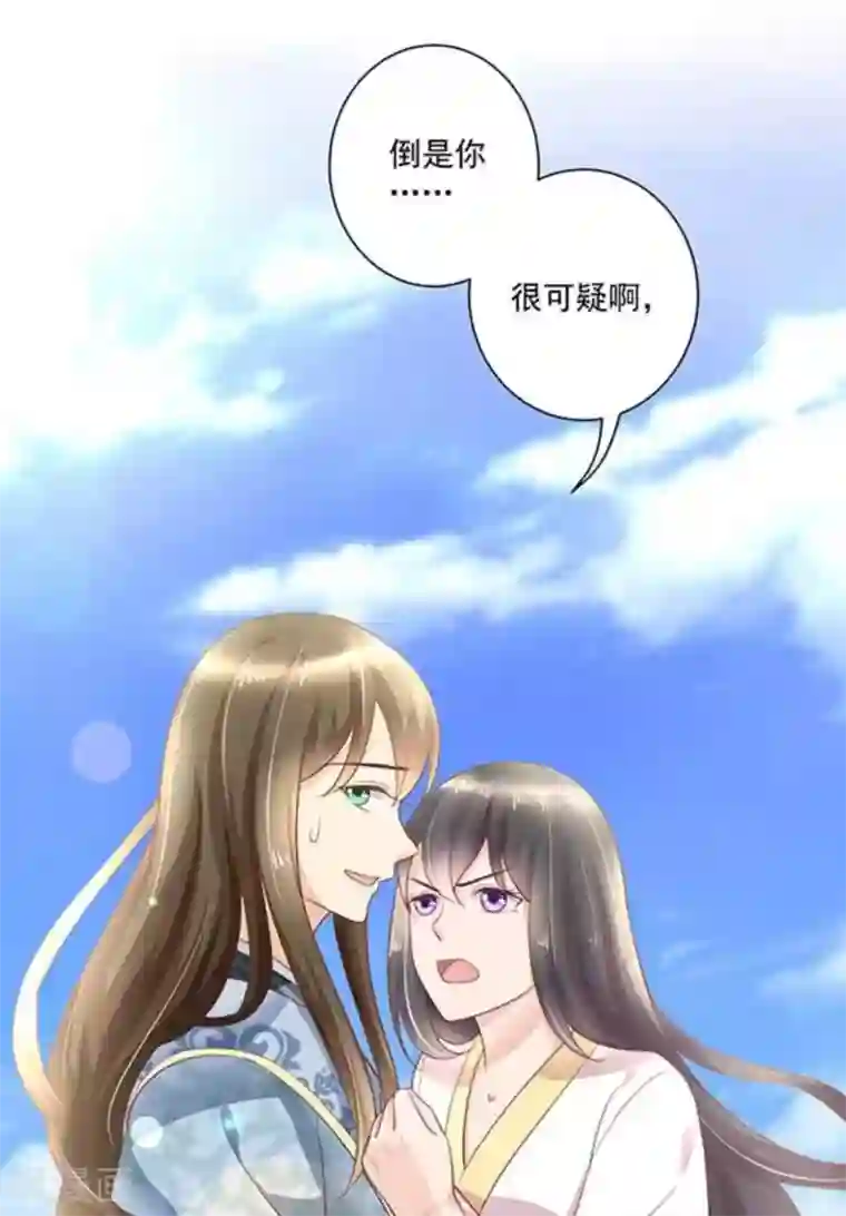 他来了，请闭嘴第28话