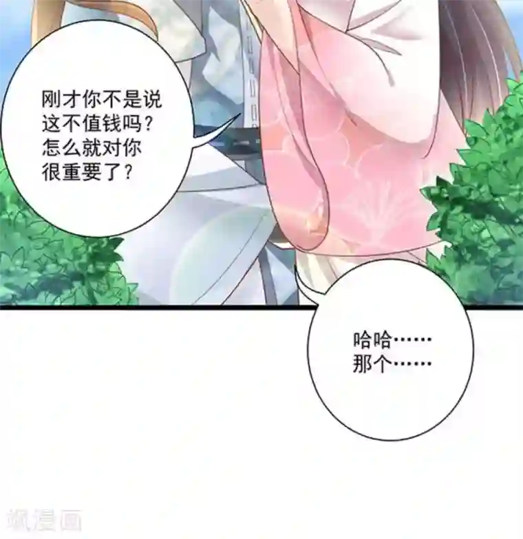 他来了，请闭嘴第28话