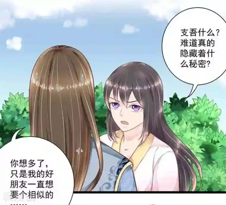 他来了，请闭嘴第28话