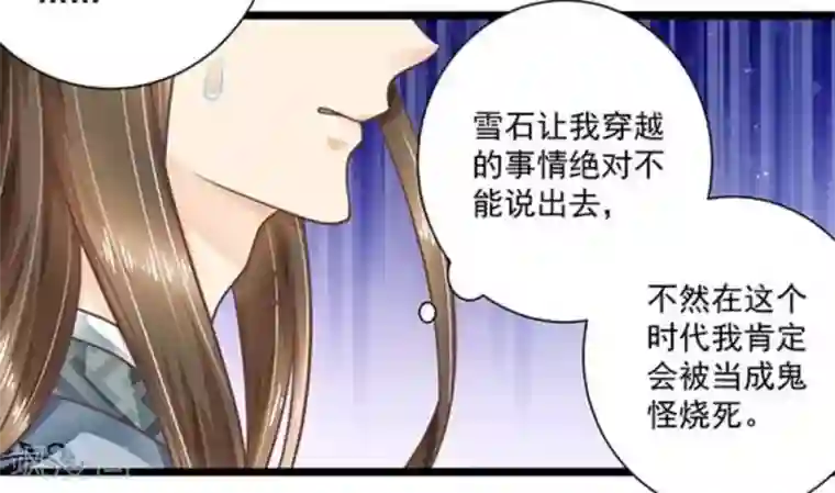 他来了，请闭嘴第28话