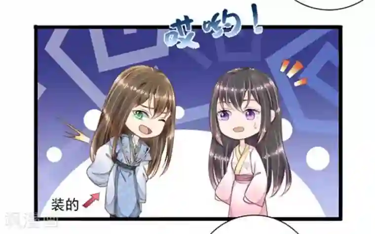 他来了，请闭嘴第28话