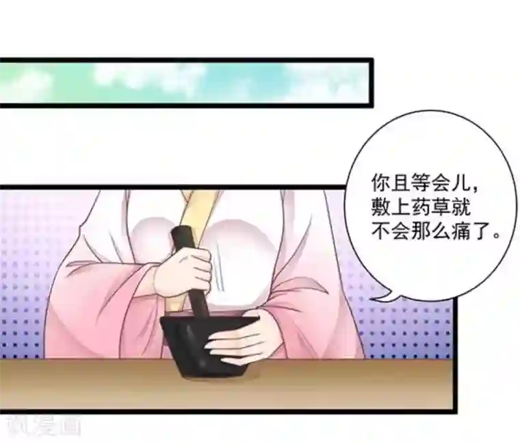 他来了，请闭嘴第28话