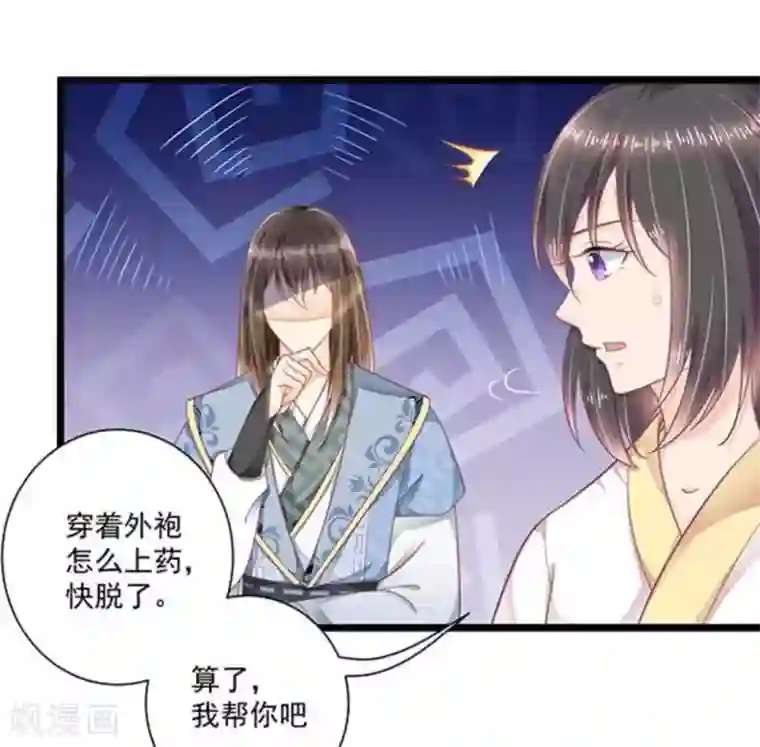 他来了，请闭嘴第28话