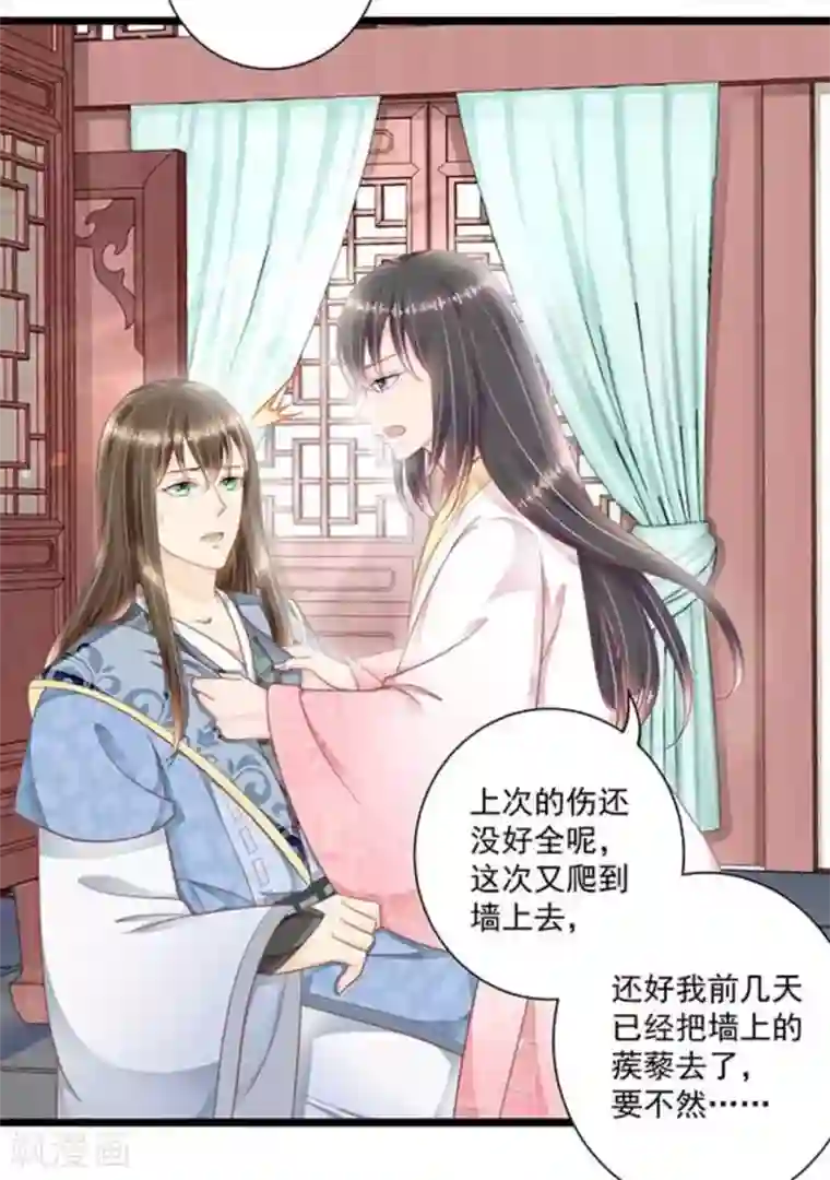 他来了，请闭嘴第28话