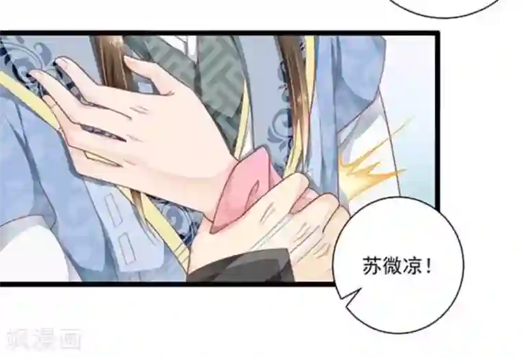 他来了，请闭嘴第28话