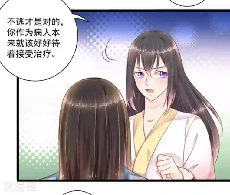 他来了，请闭嘴第28话