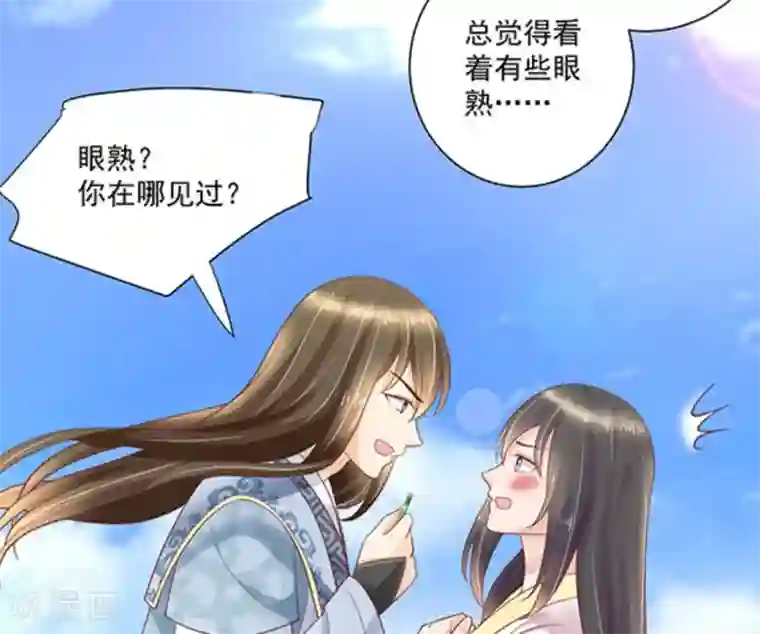 他来了，请闭嘴第28话