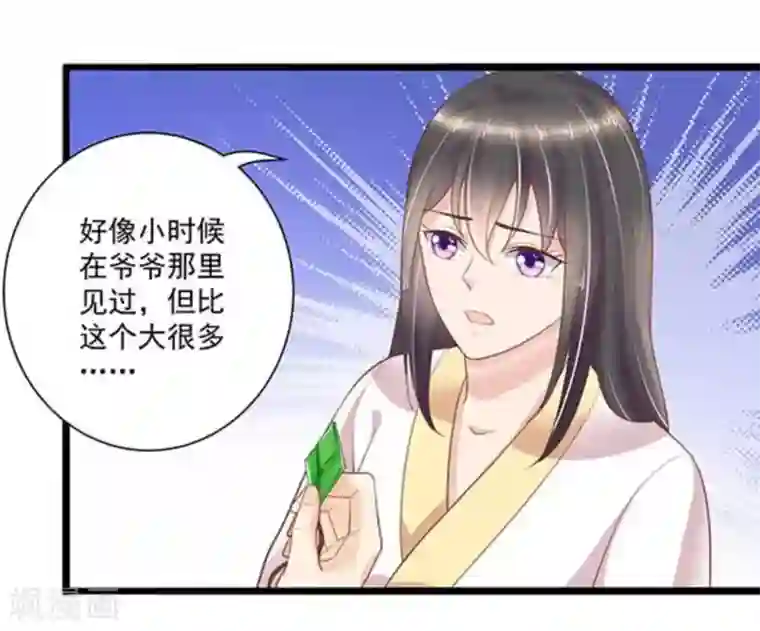 他来了，请闭嘴第28话