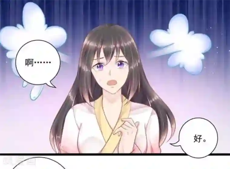 他来了，请闭嘴第29话