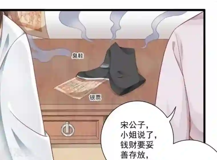 他来了，请闭嘴第29话