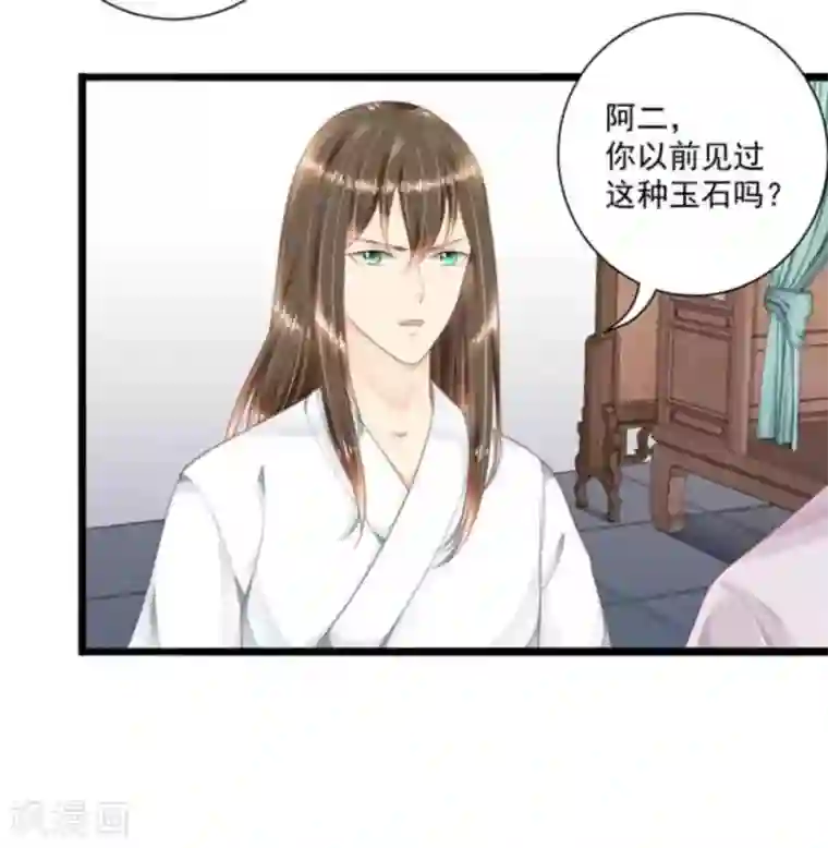 他来了，请闭嘴第29话