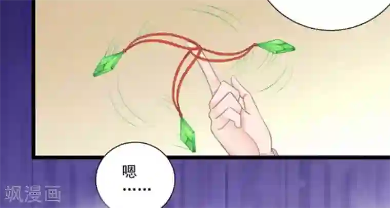 他来了，请闭嘴第29话