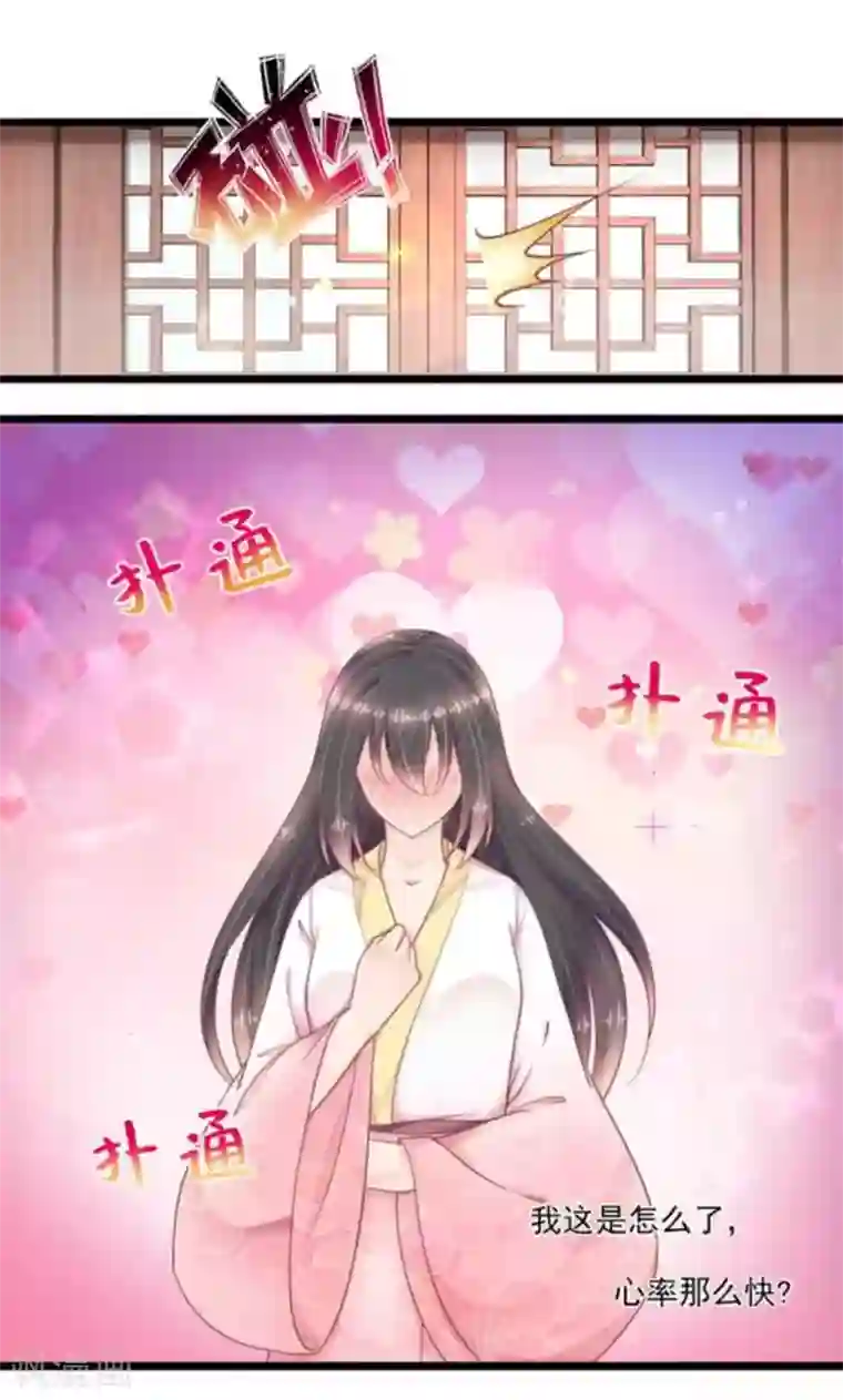 他来了，请闭嘴第29话