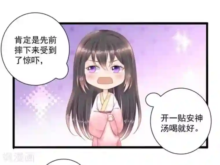 他来了，请闭嘴第29话