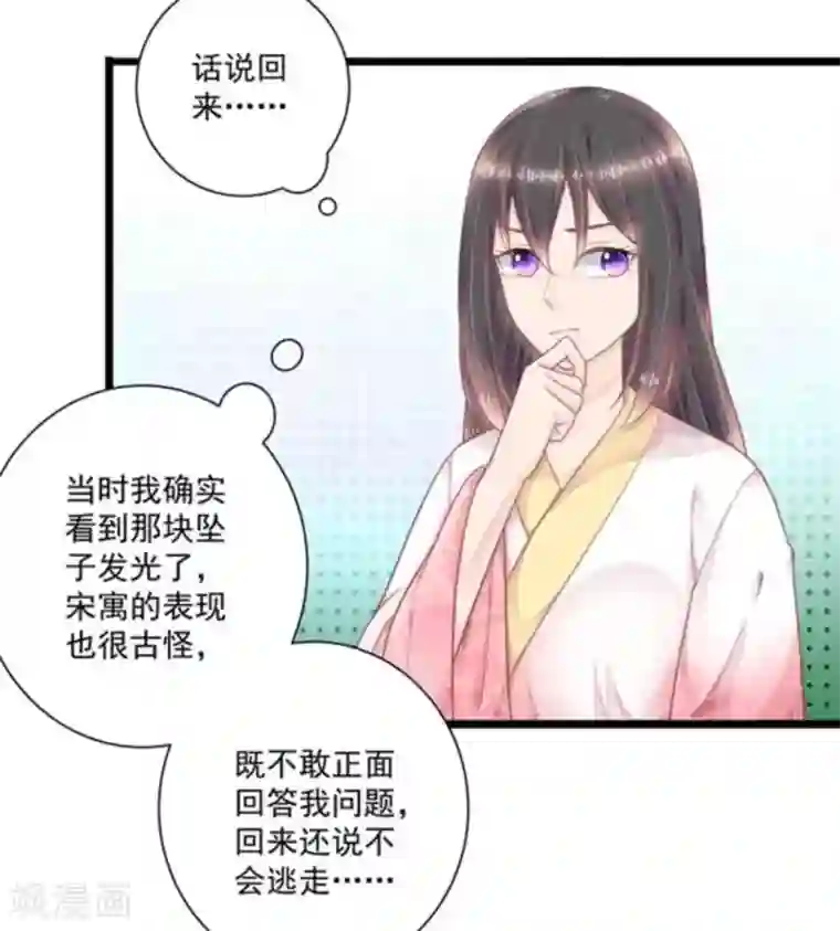 他来了，请闭嘴第29话