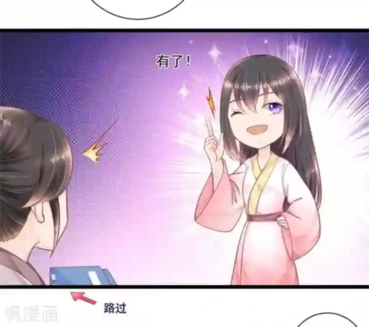 他来了，请闭嘴第29话