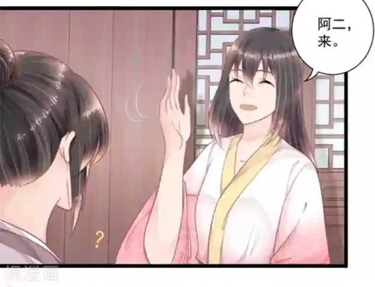 他来了，请闭嘴第29话