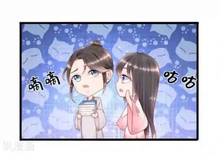 他来了，请闭嘴第29话