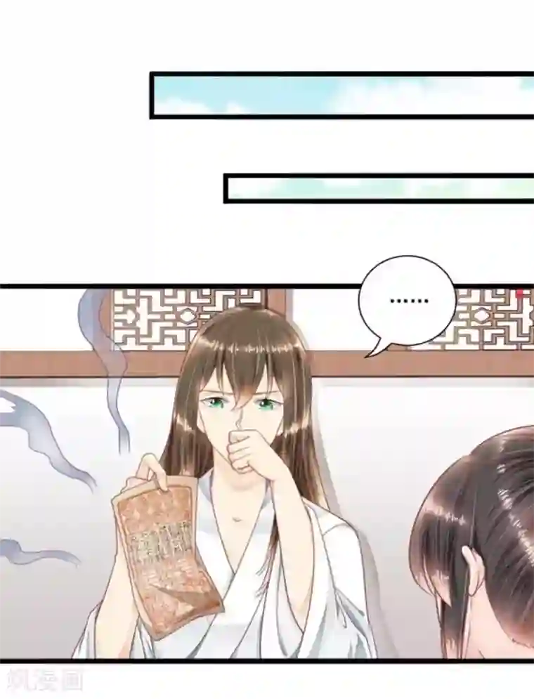 他来了，请闭嘴第29话