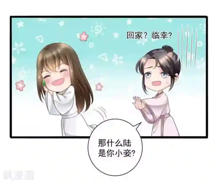 他来了，请闭嘴第30话