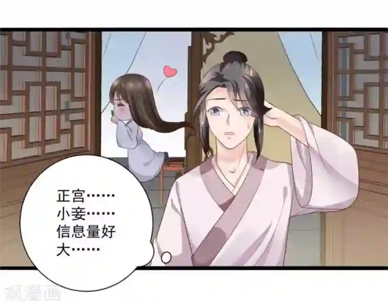 他来了，请闭嘴第30话