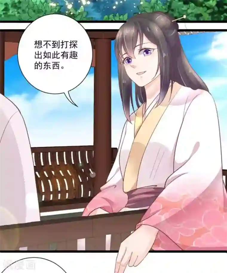 他来了，请闭嘴第30话