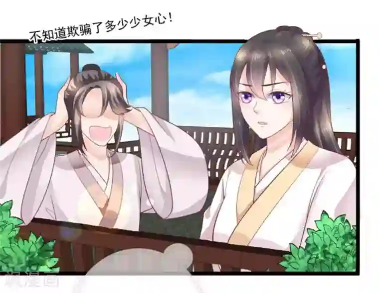 他来了，请闭嘴第30话