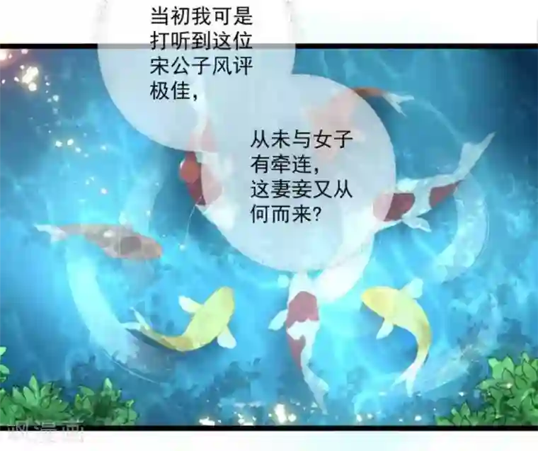 他来了，请闭嘴第30话