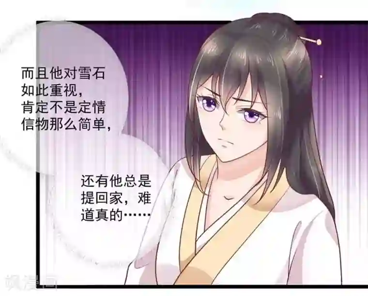 他来了，请闭嘴第30话