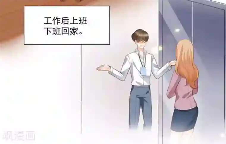 他来了，请闭嘴第30话