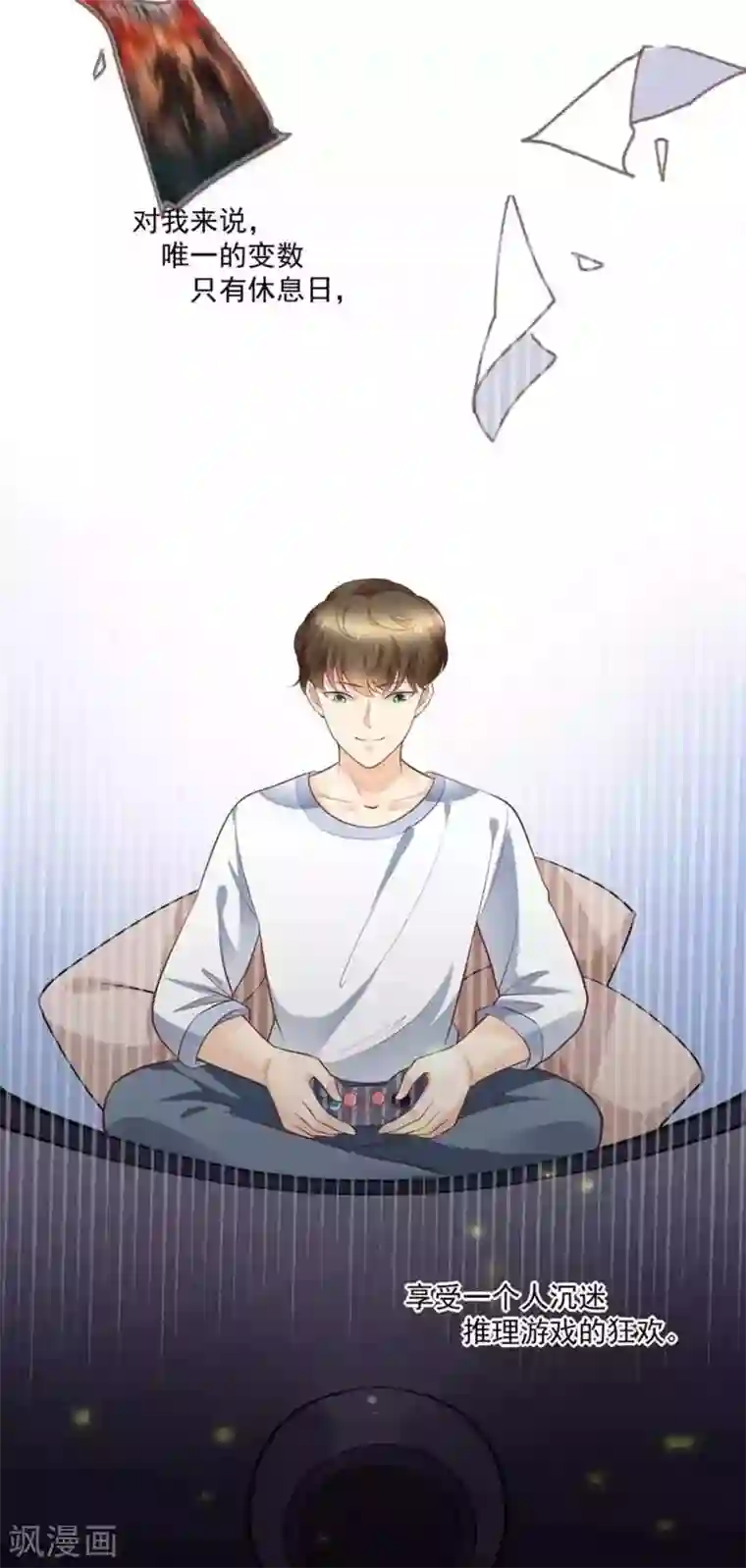 他来了，请闭嘴第30话