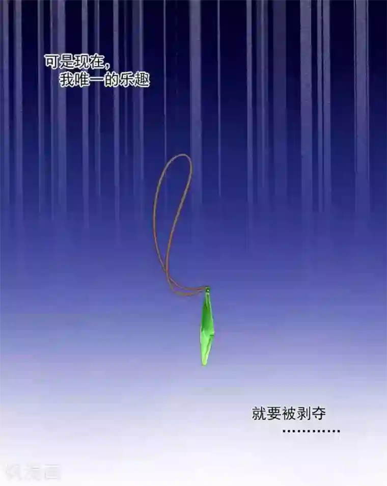 他来了，请闭嘴第30话